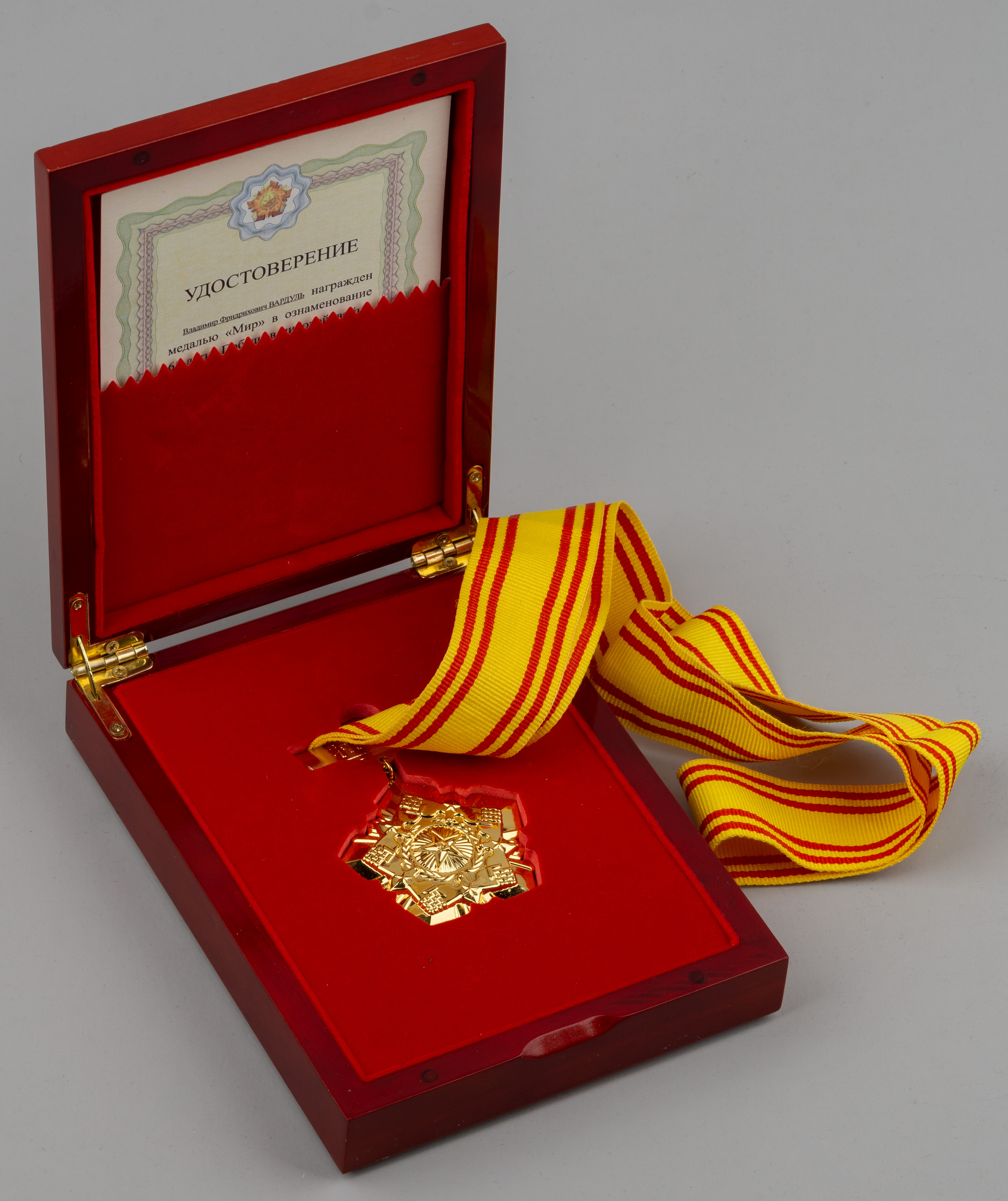 Медаль «Мир» в честь 65-летия Победы над фашизмом и войне с японскими захватчиками.<br>Китай, 2010 г.