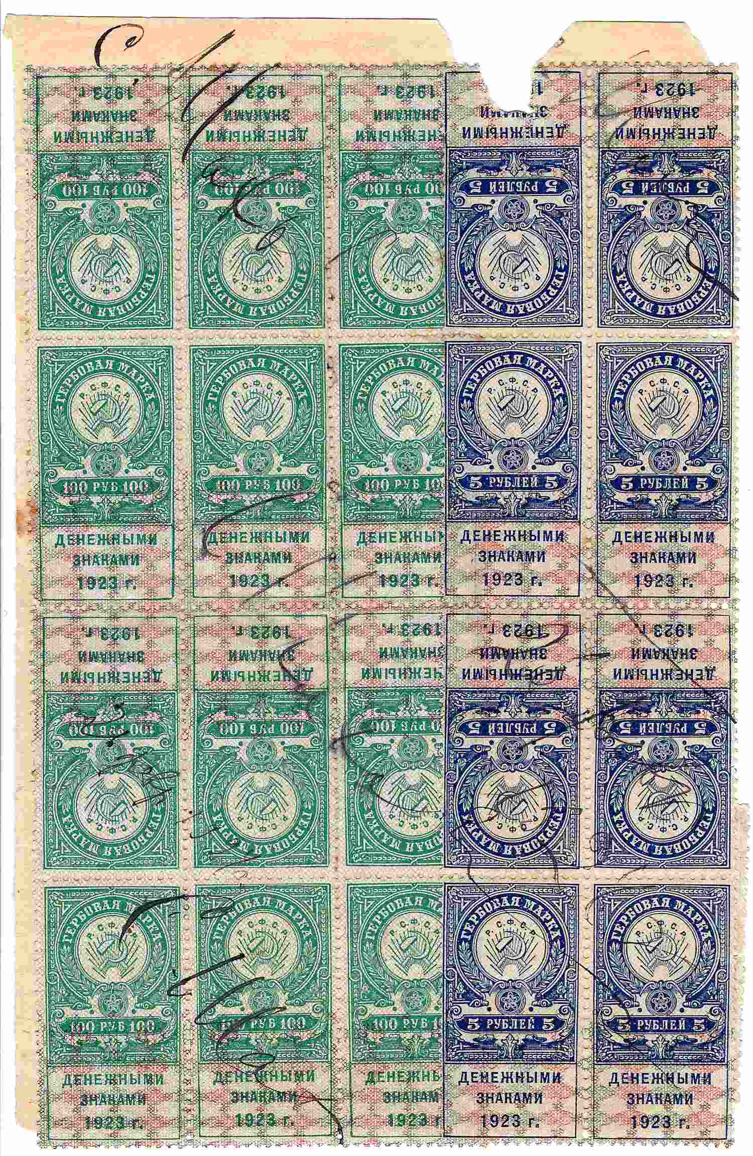 СССР. 2 вырезки с франкировкой гербовыми марками. 1924 - 1930 годы.