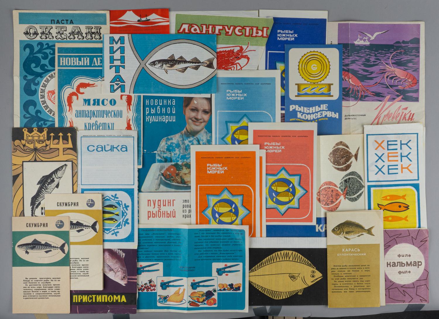 24 рекламных листа морепродуктов. СССР, 1970-е годы.
