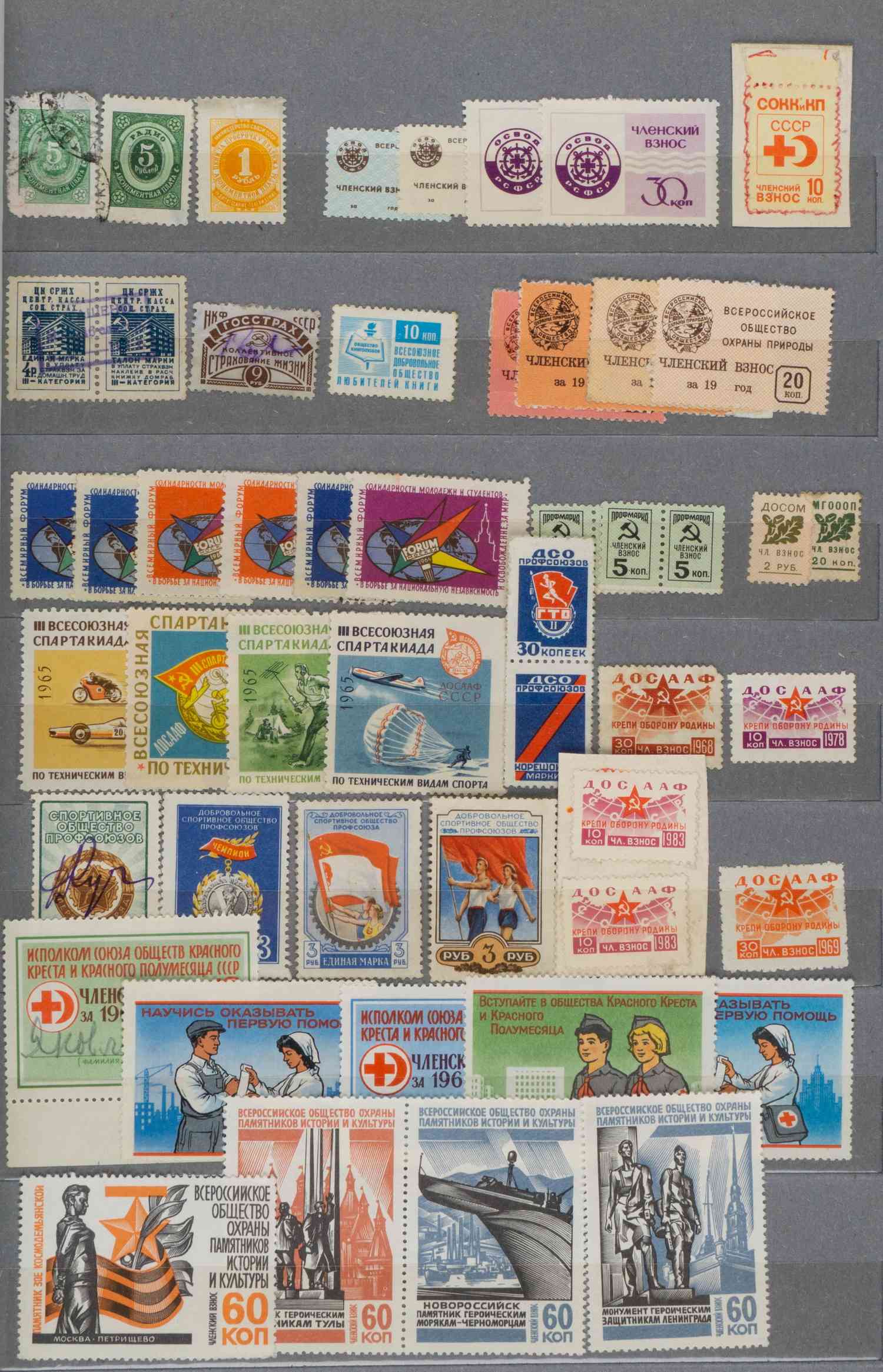 СССР. 47 непочтовых марок. Преимущественно членские. 1950-е - 1970-е годы.