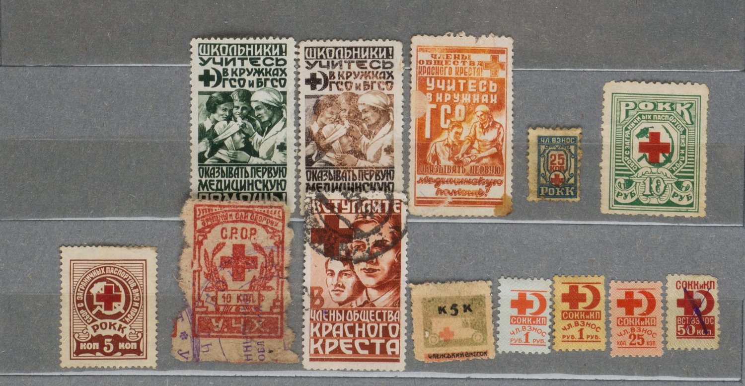 СССР. 13 непочтовых марок Красного Креста. 1920-е - 1960-е годы.