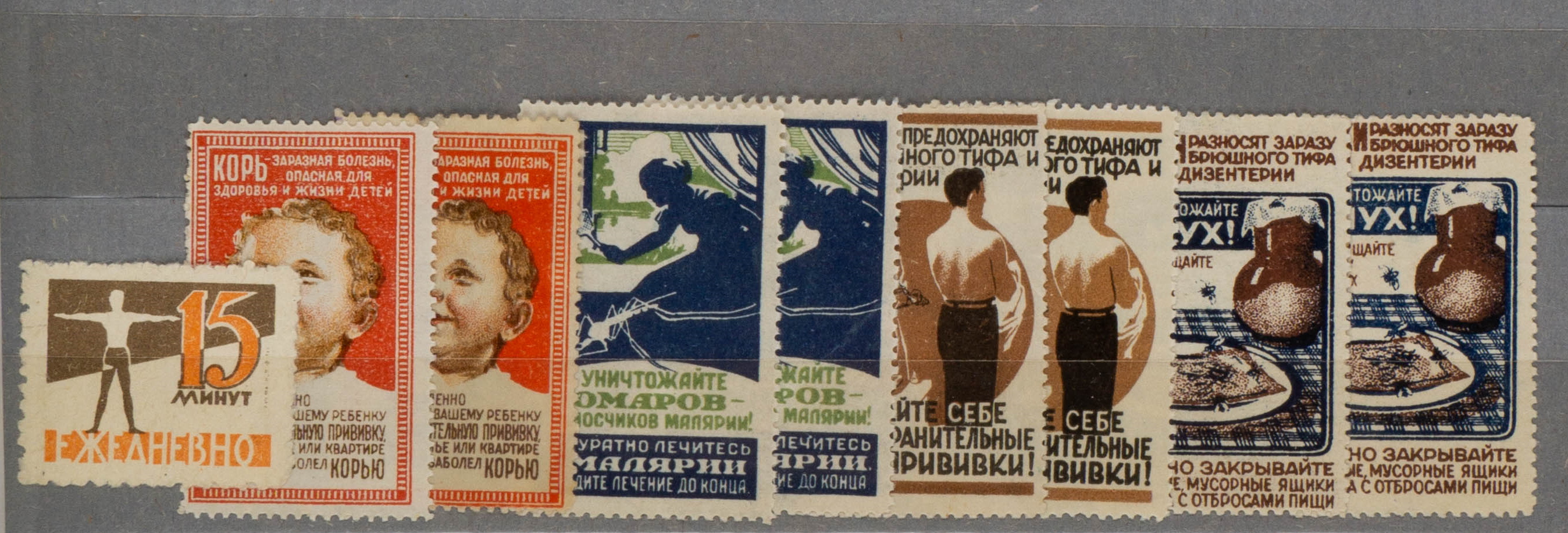 СССР. 12 непочтовых агитационных марок «Охрана здоровья, гигиена». 1950-е - 1960-е годы.