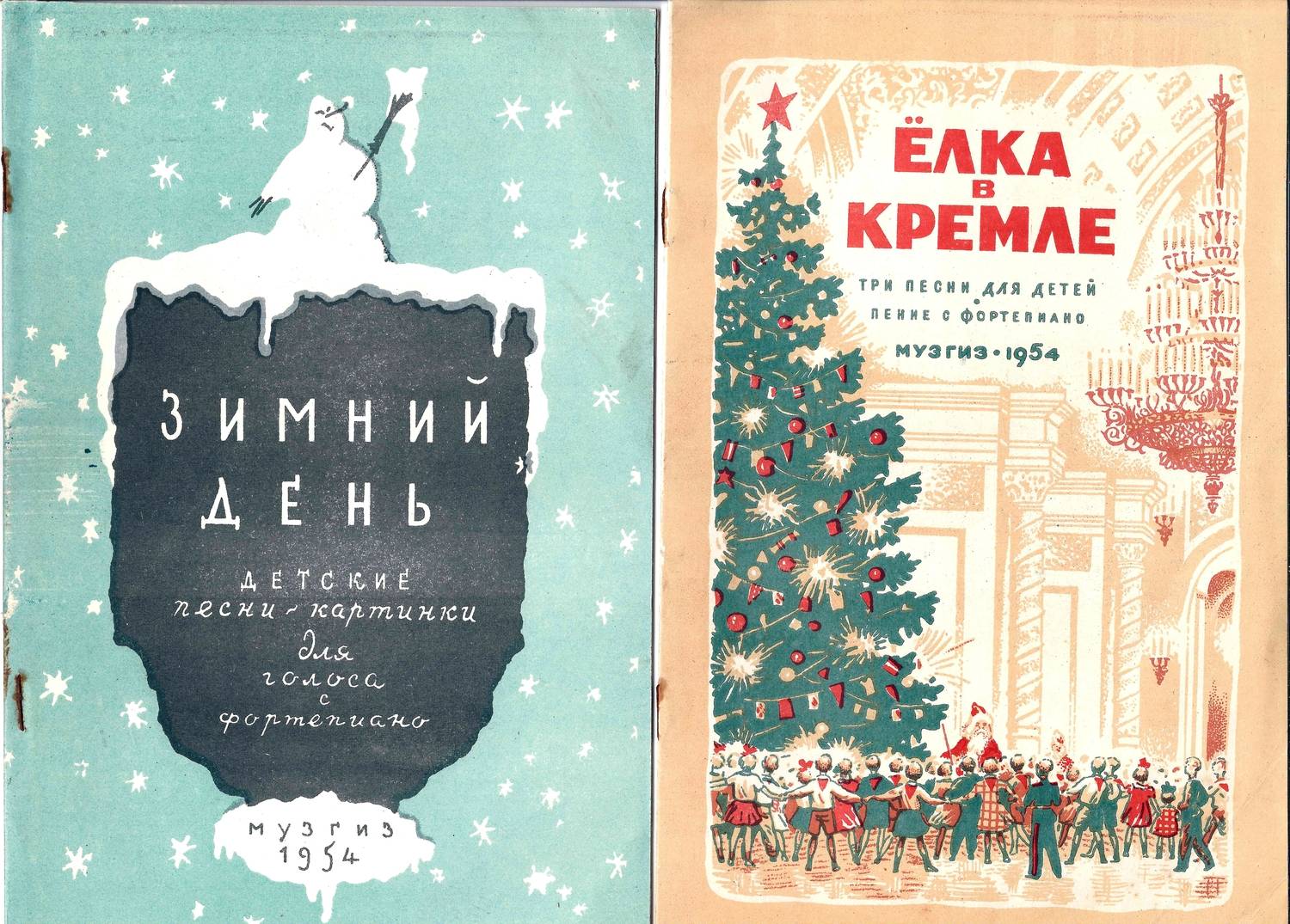 Нотные издания «Зимний день», «Ёлка в Кремле» (М., 1954).
