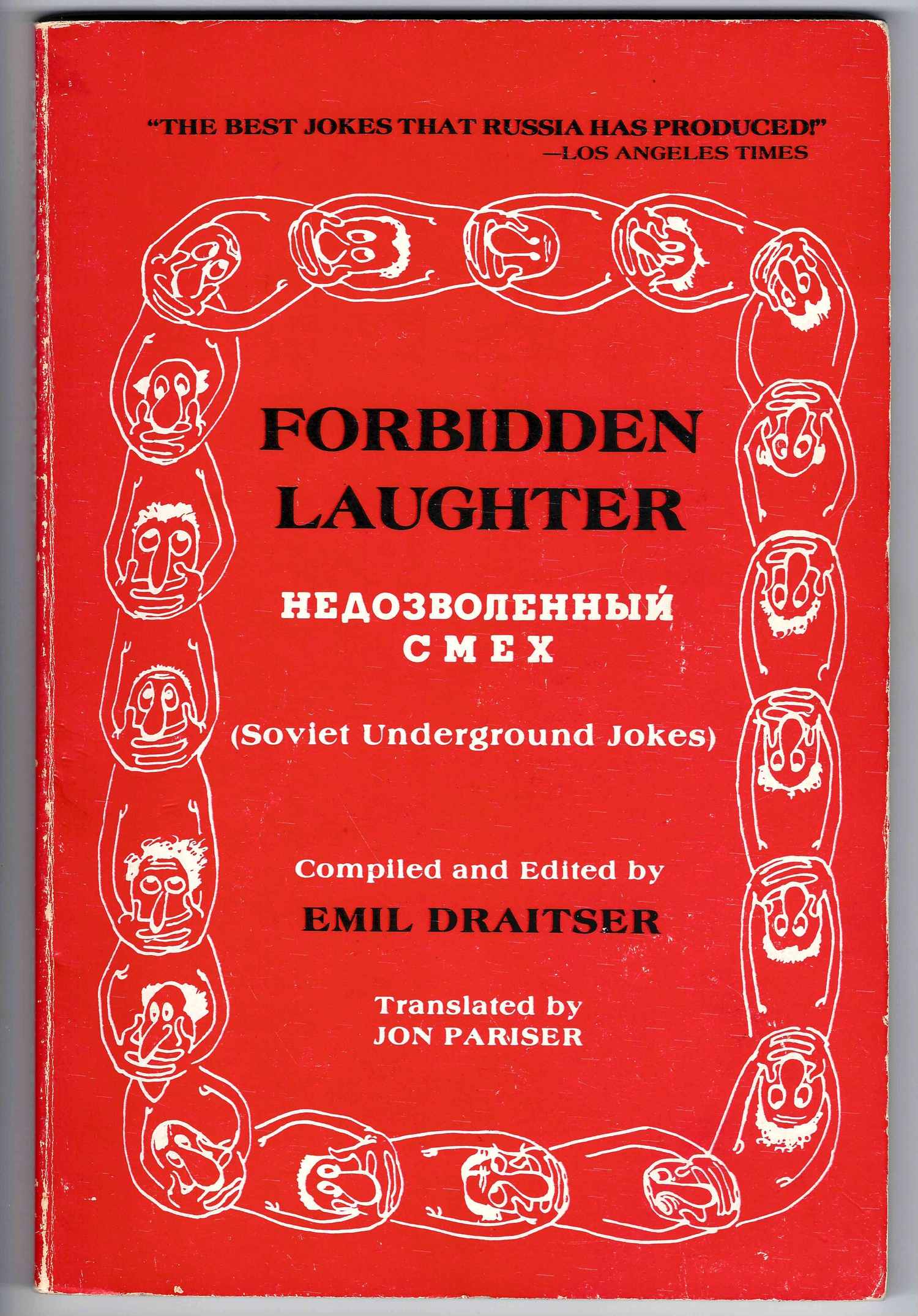 Дрейцер Э. Недозволенный смех. Анекдоты из СССР (Лос-Анжелес, 1978).