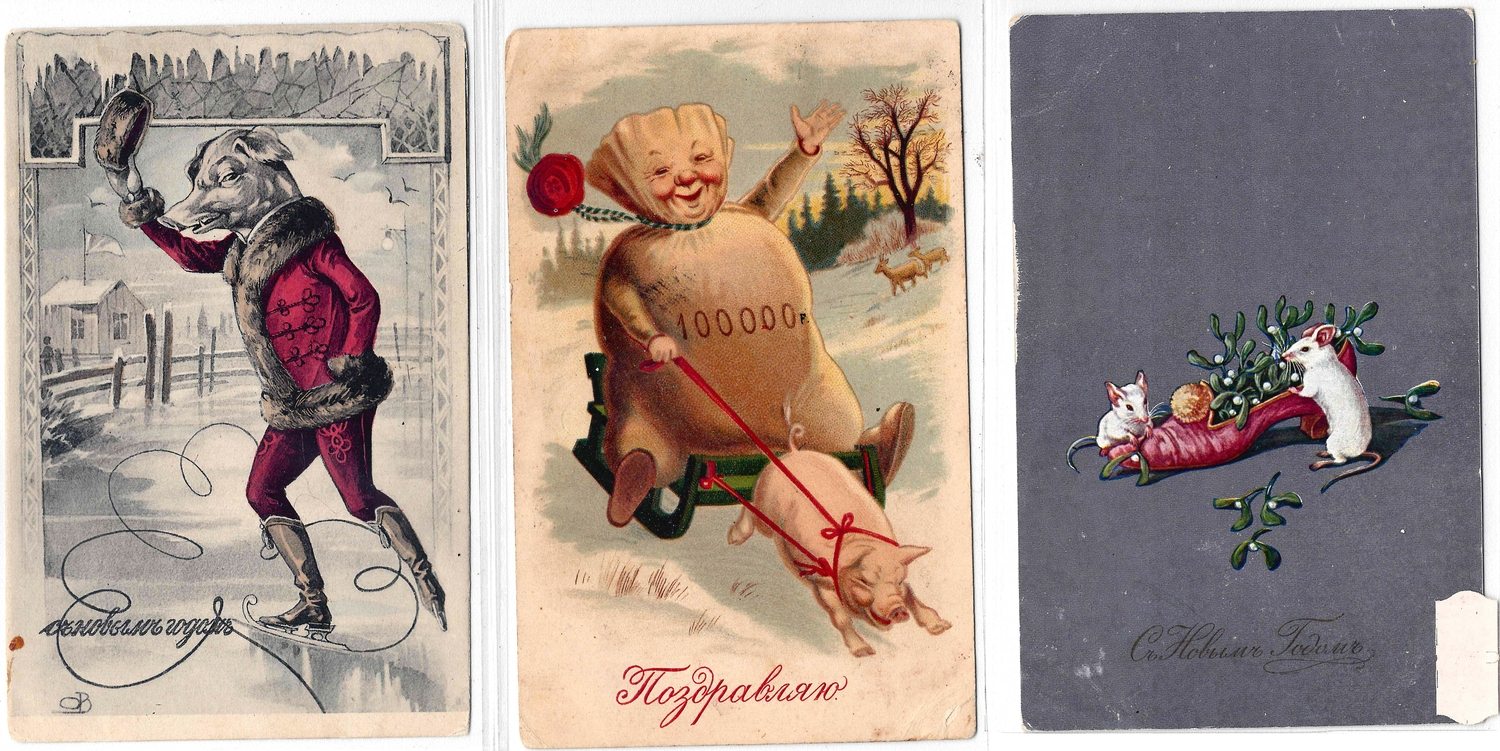 10 новогодних поздравительных открыток. Нач. XX века.