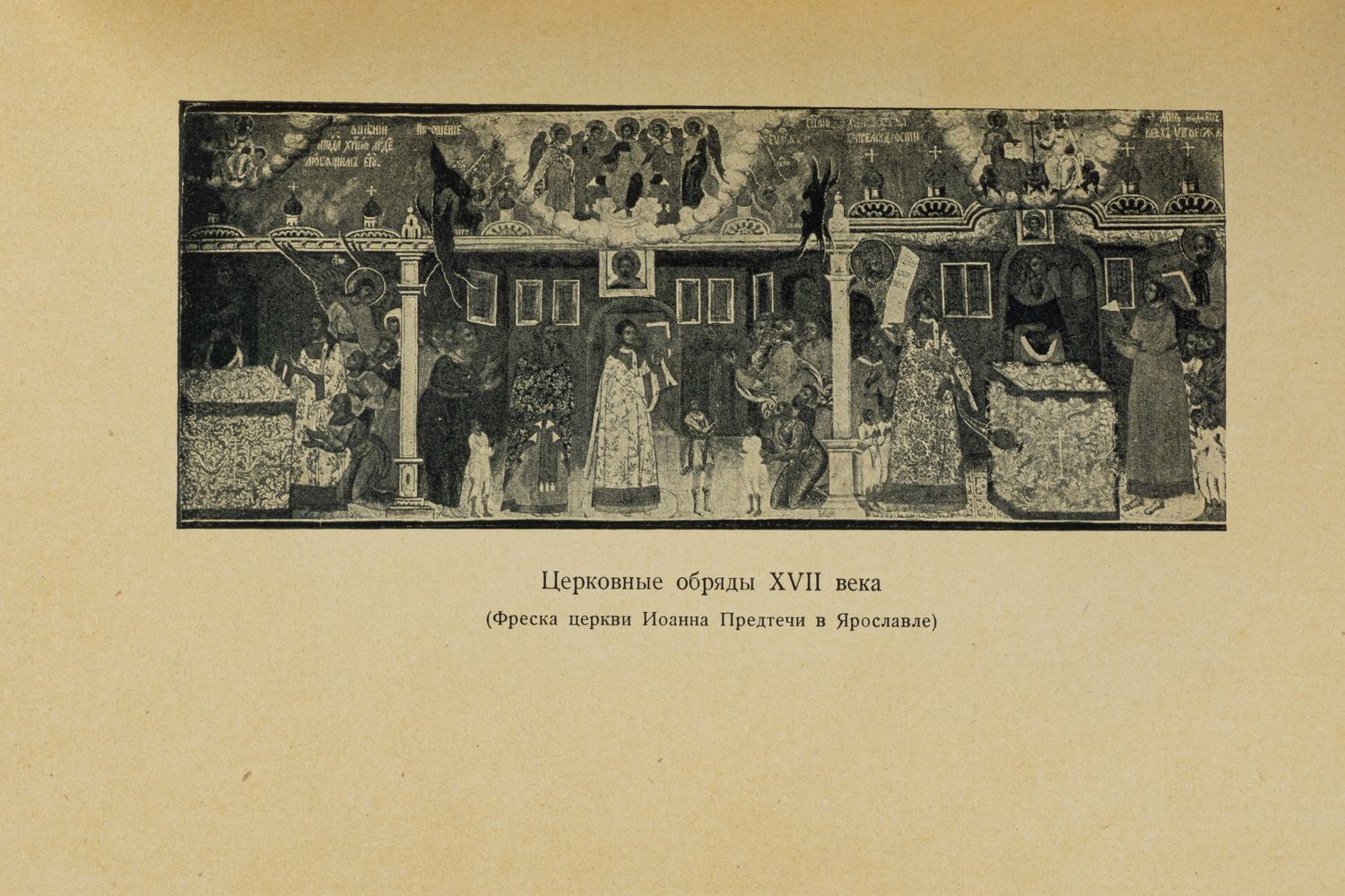 Житие протопопа Аввакума им самим написанное и другие его сочинения (М.-Л., 1934).