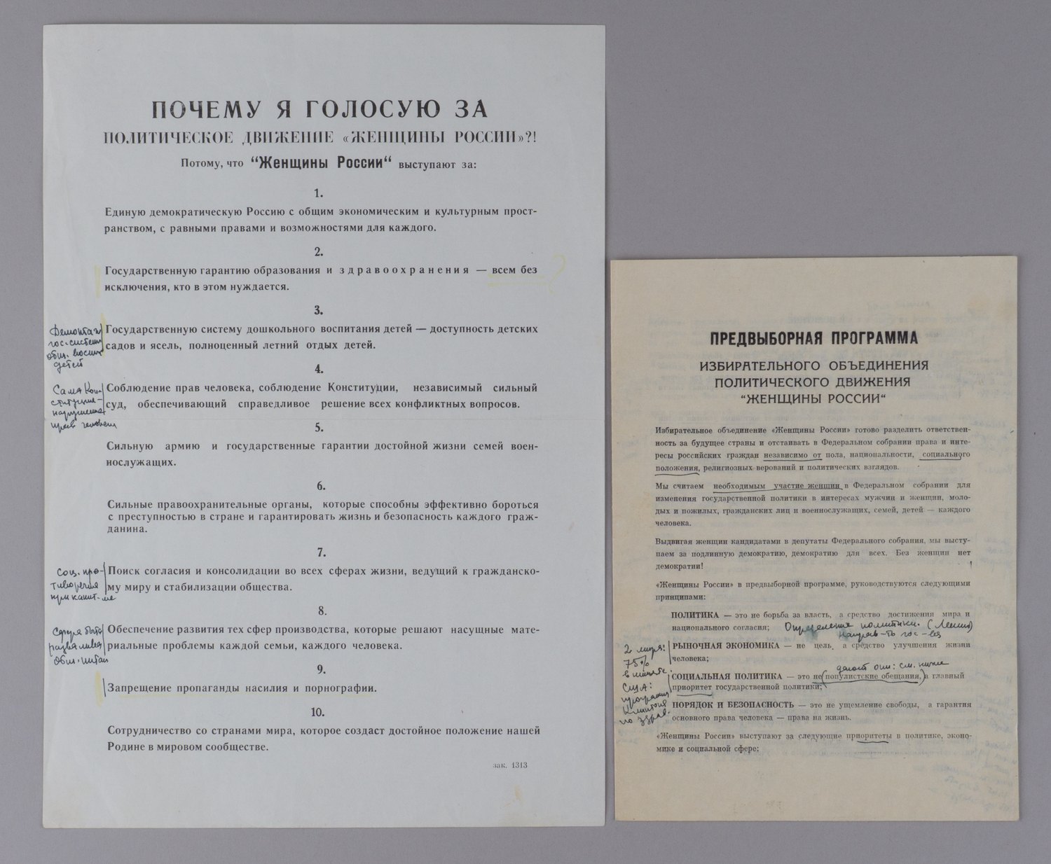 2 листовки избирательного объединения «Женщины России» на выборах в Государственную Думу 1993 года.