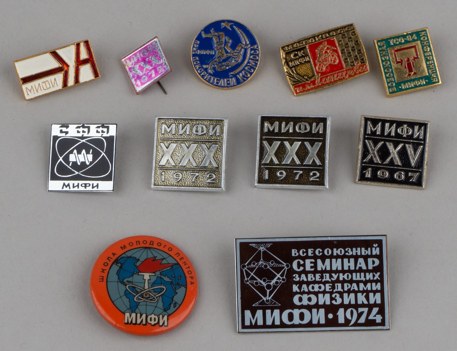 11 значков, посвящённых Московскому инженерно-физическому институту. СССР, 1960- е 1980-е годы.