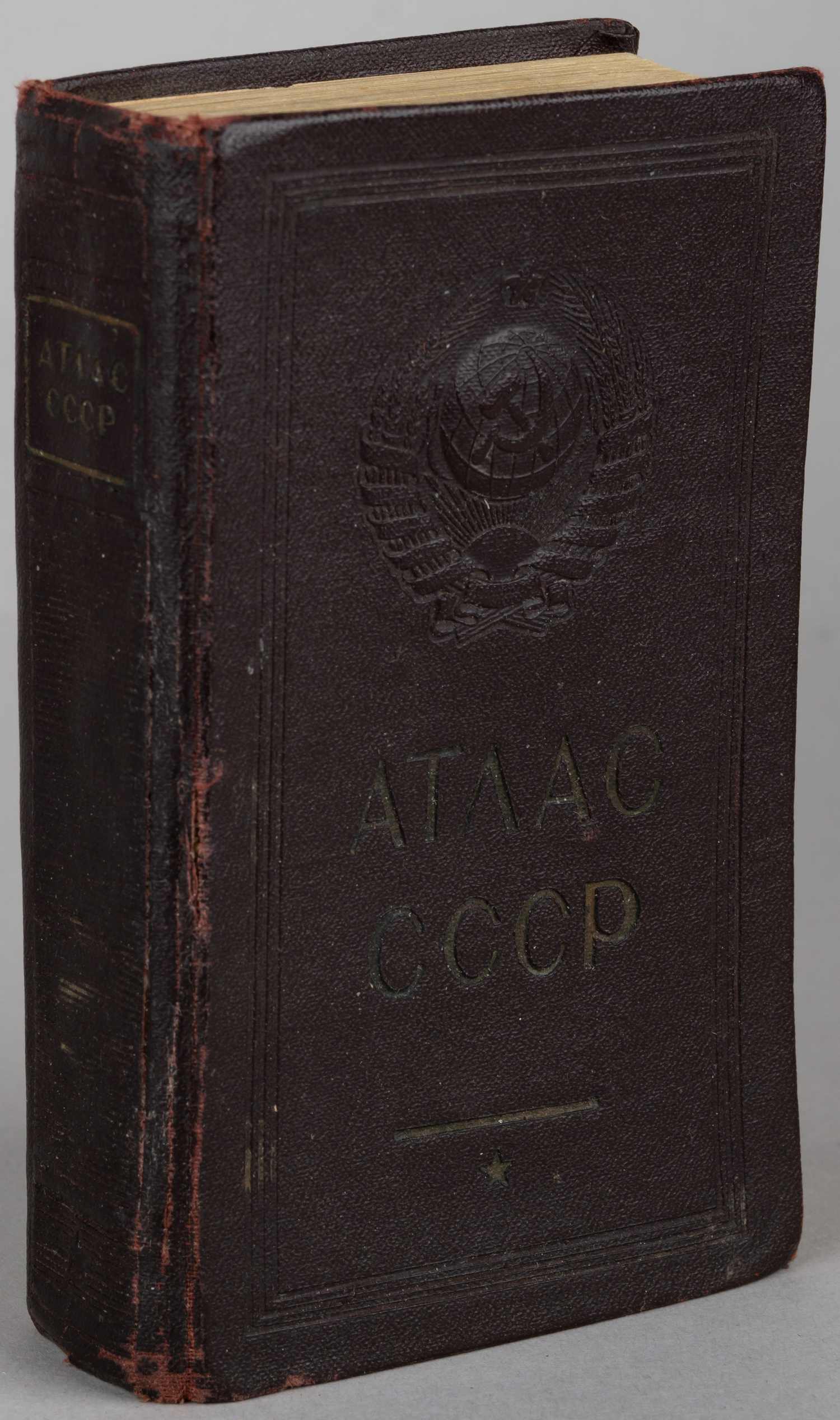 Карманный атлас СССР (Л., 1940).