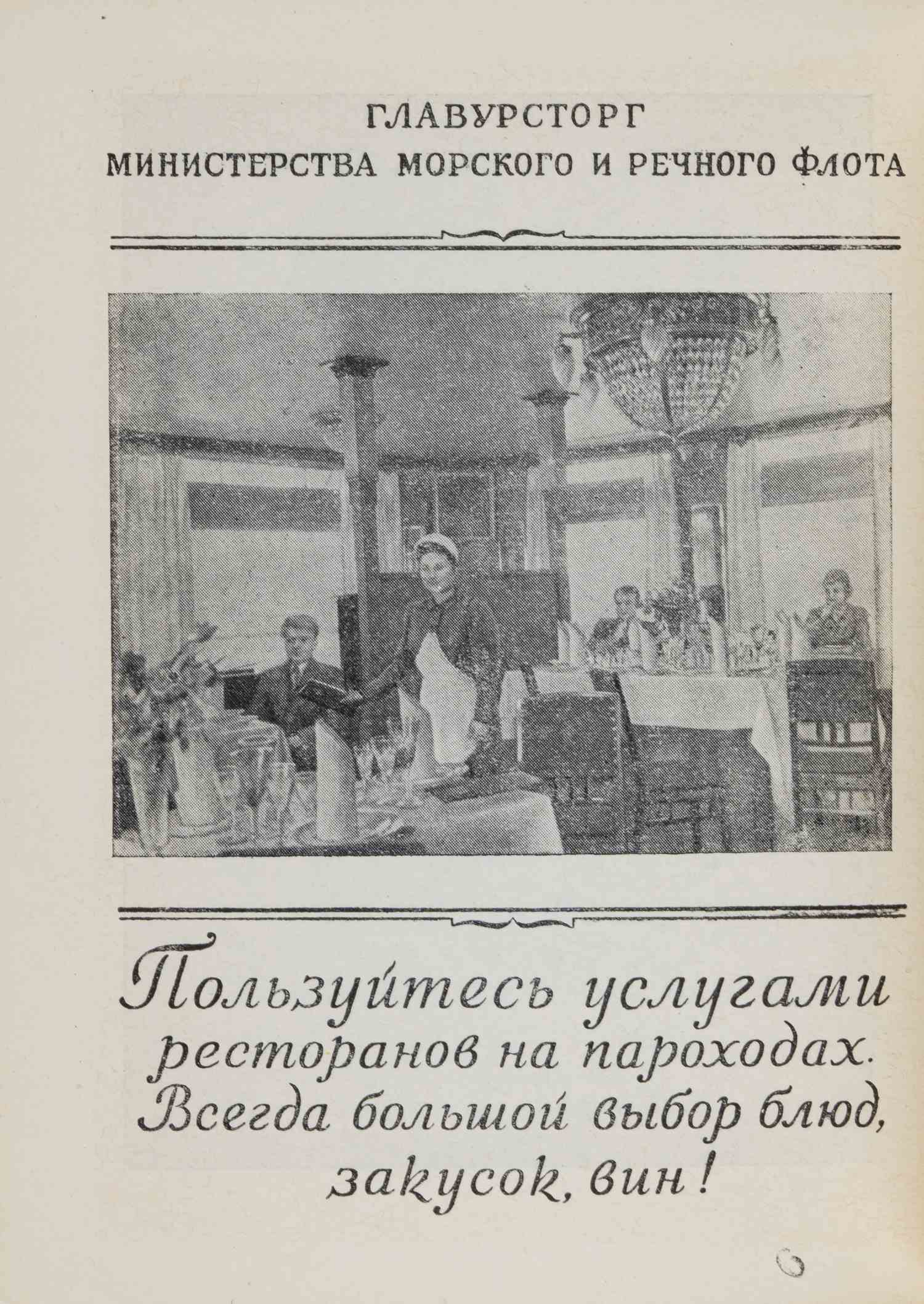 Волга. 3-е издание (М., 1954).