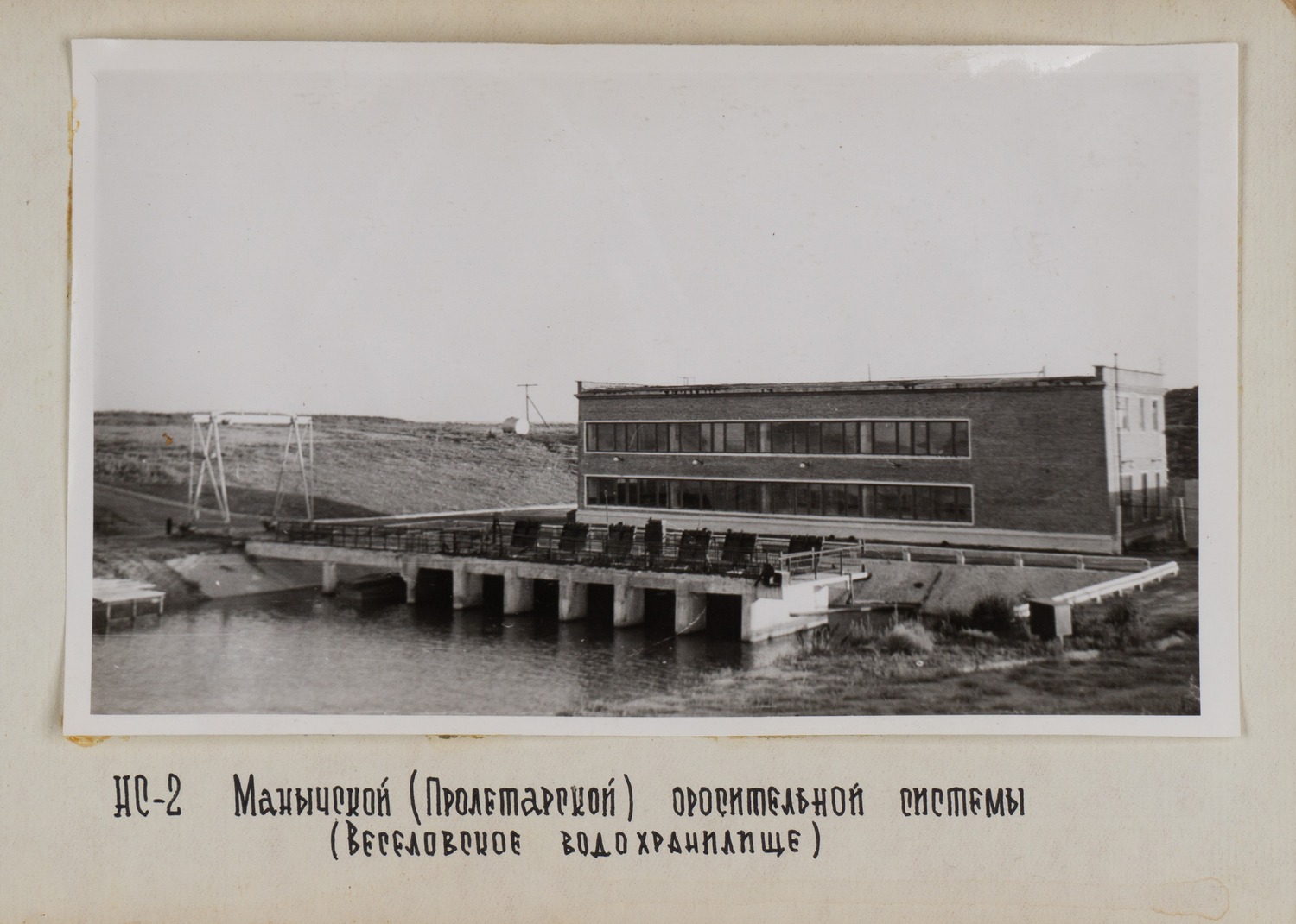 Альбом (19 фотографий) «Оросительные системы. ГРЭС». СССР, 1970-е годы.