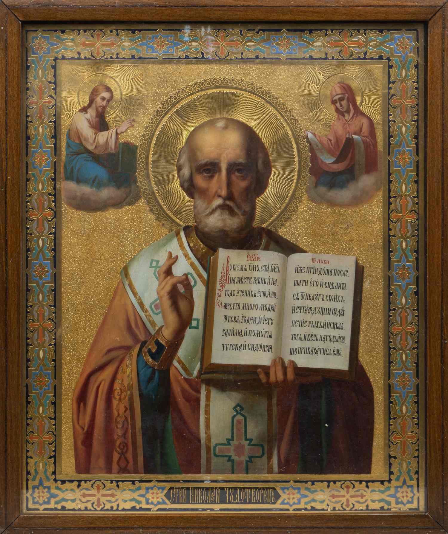 Икона «Святой Николай Чудотворец». <br>Россия, конец XIX века.