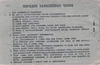 Чековая книжка государственной трудовой сберегательной кассы №6924/0139 в Москве. 1940-е годы.