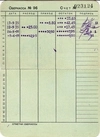 Сберегательная книжка (бланк образца 1935 года, малый формат)  государственной трудовой сберегательной кассы на имя В.А. Ефимова.