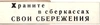 Буклет-раскладушка «Центральный парк культуры и отдыха им. М. Горького. Панорама парка». 1930-е годы. Многочисленная реклама сберкасс. Более 2 метров в развёрнутом виде!