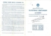 3 различные залоговые квитанции Государственных трудовых сберегательных касс образца 1937, 1938 и 1940 годов.