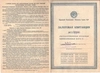 3 различные залоговые квитанции Государственных трудовых сберегательных касс образца 1937, 1938 и 1940 годов.