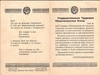 2 различных рекламно-информационных табель-календаря Государственных трудовых сберегательных касс на 1926 год.