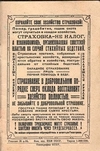 Памятка бережливости вкладчику сберкассы на 1928 год.