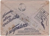 14 рекламно-агитационных конвертов с рекламой сберкасс. 1920-е - 1940-е годы.