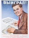 20 журнальных обложек с рекламой сберегательных касс. 1920-е - 1950-е годы.