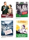 Полная серия (36 открыток) «Кто куда?! История сберегательного дела в плакате». 2000-е годы.