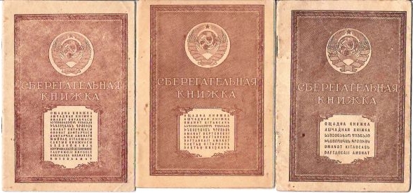3 сберегательные книжки 1930-х - 1940-х годов.