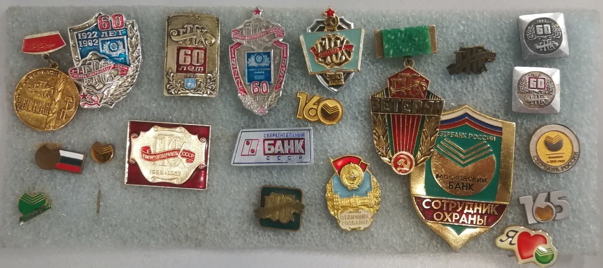 21 знак, посвящённый сберкассам и Сбербанку. СССР, Россия, 1960-е - 2000-е годы.