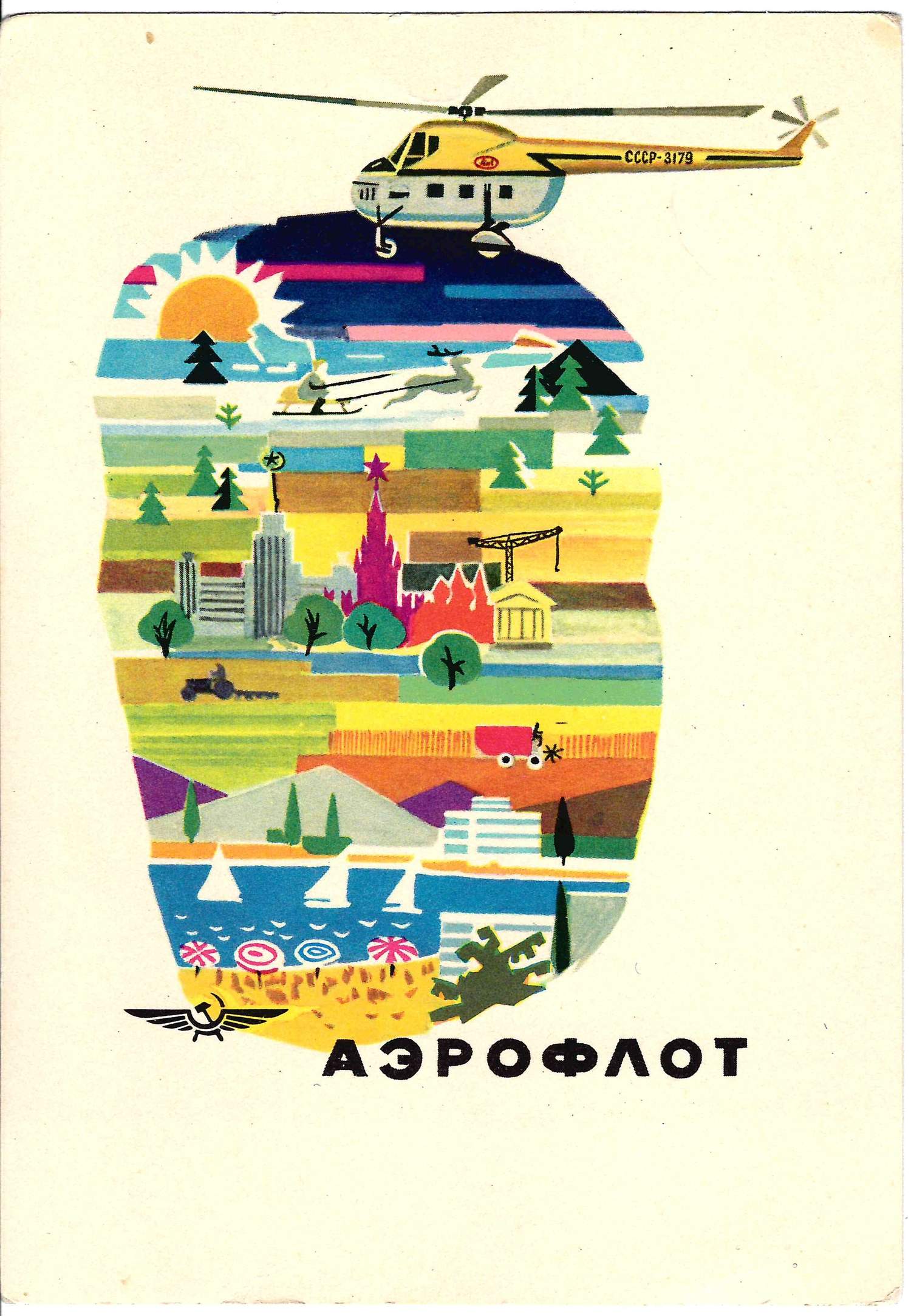 2 рекламные открытки Аэрофлота. 1960-е годы.