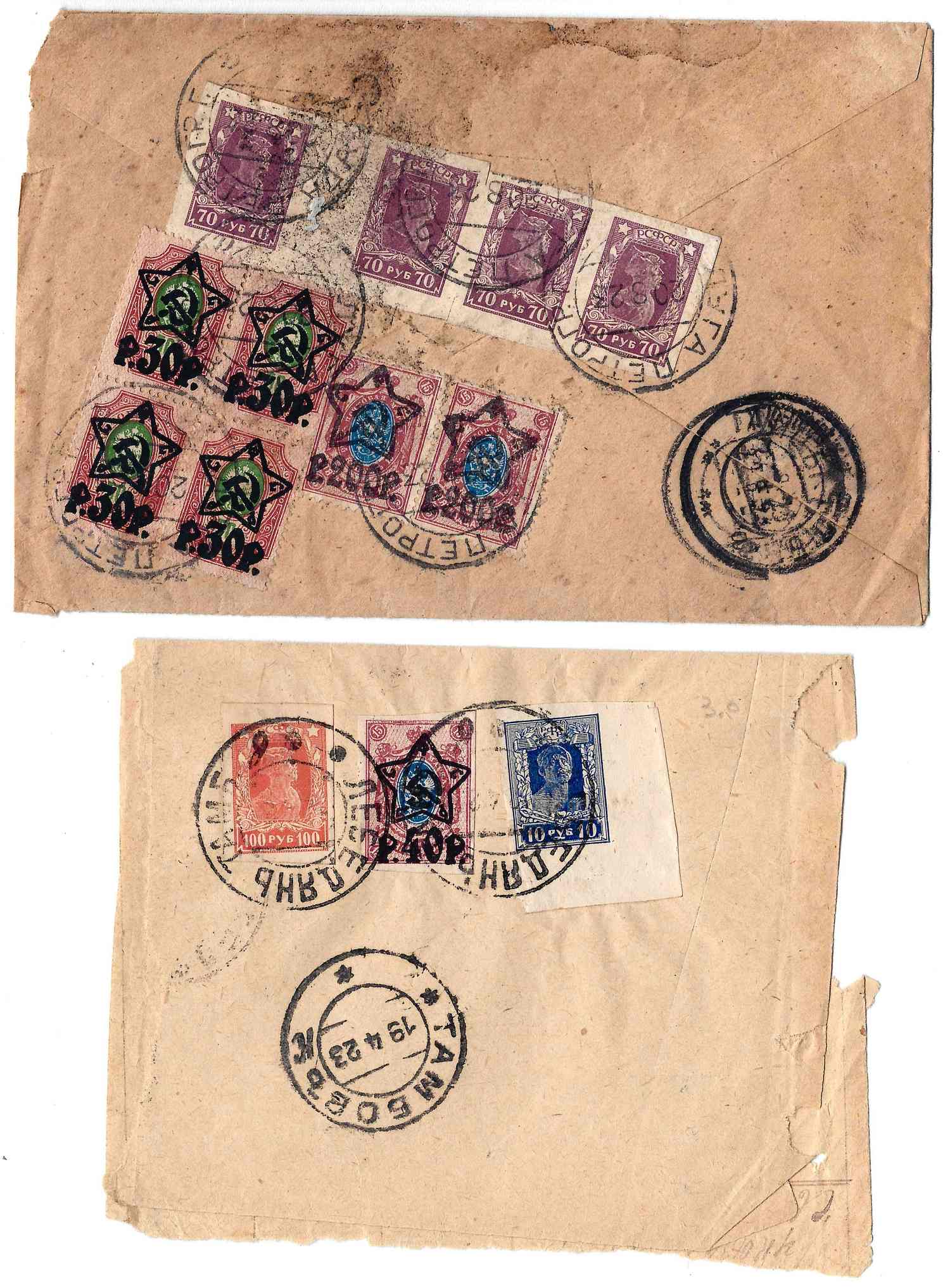 РСФСР. 2 конверта со смешанной франкировкой. 1923.