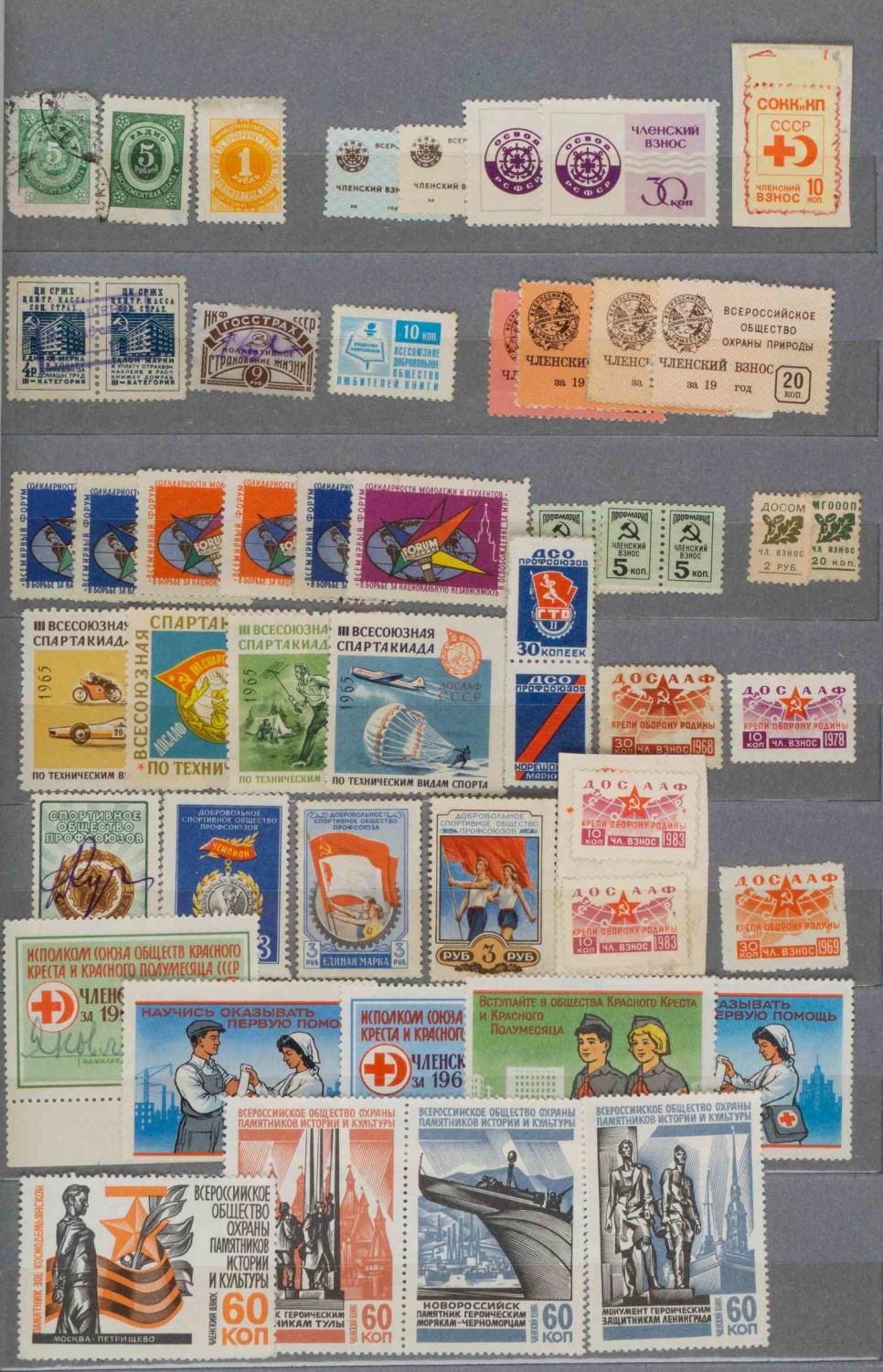 СССР. 47 непочтовых марок. Преимущественно членские. 1950-е – 1970-е годы.