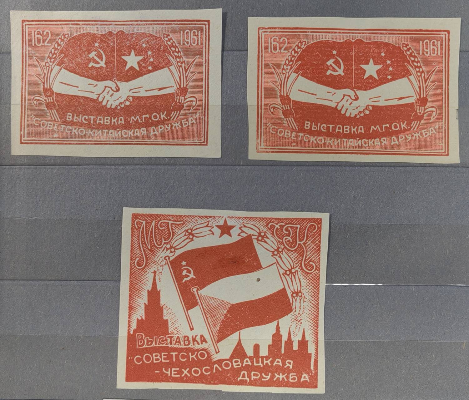 3 виньетки оргкомитетов выставок «Советско-чехословацкая дружба» и «Советско-китайская дружба». 1961.