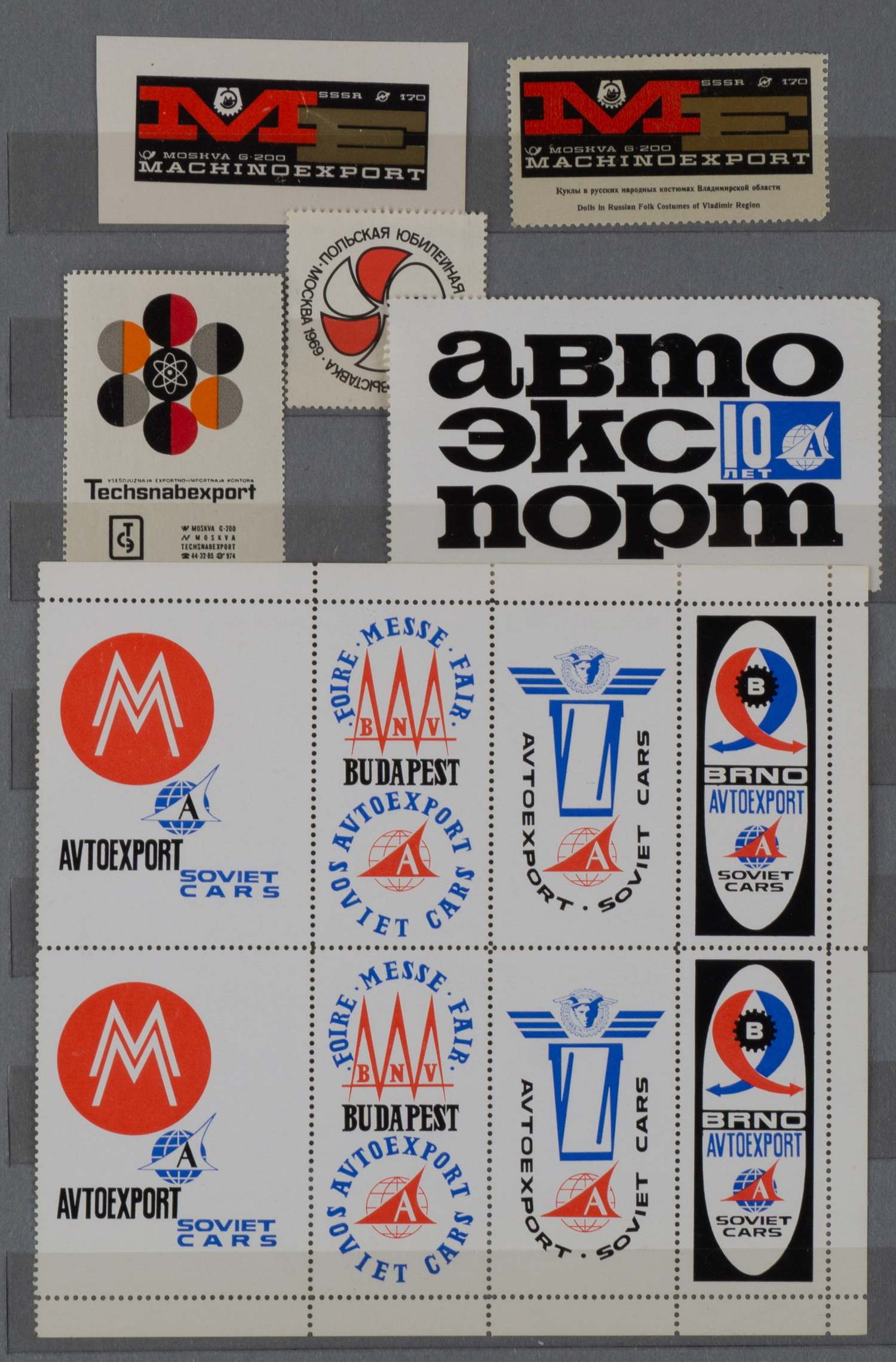 СССР. 23 рекламные виньетки выставок. 1960-е - 1970-е годы.