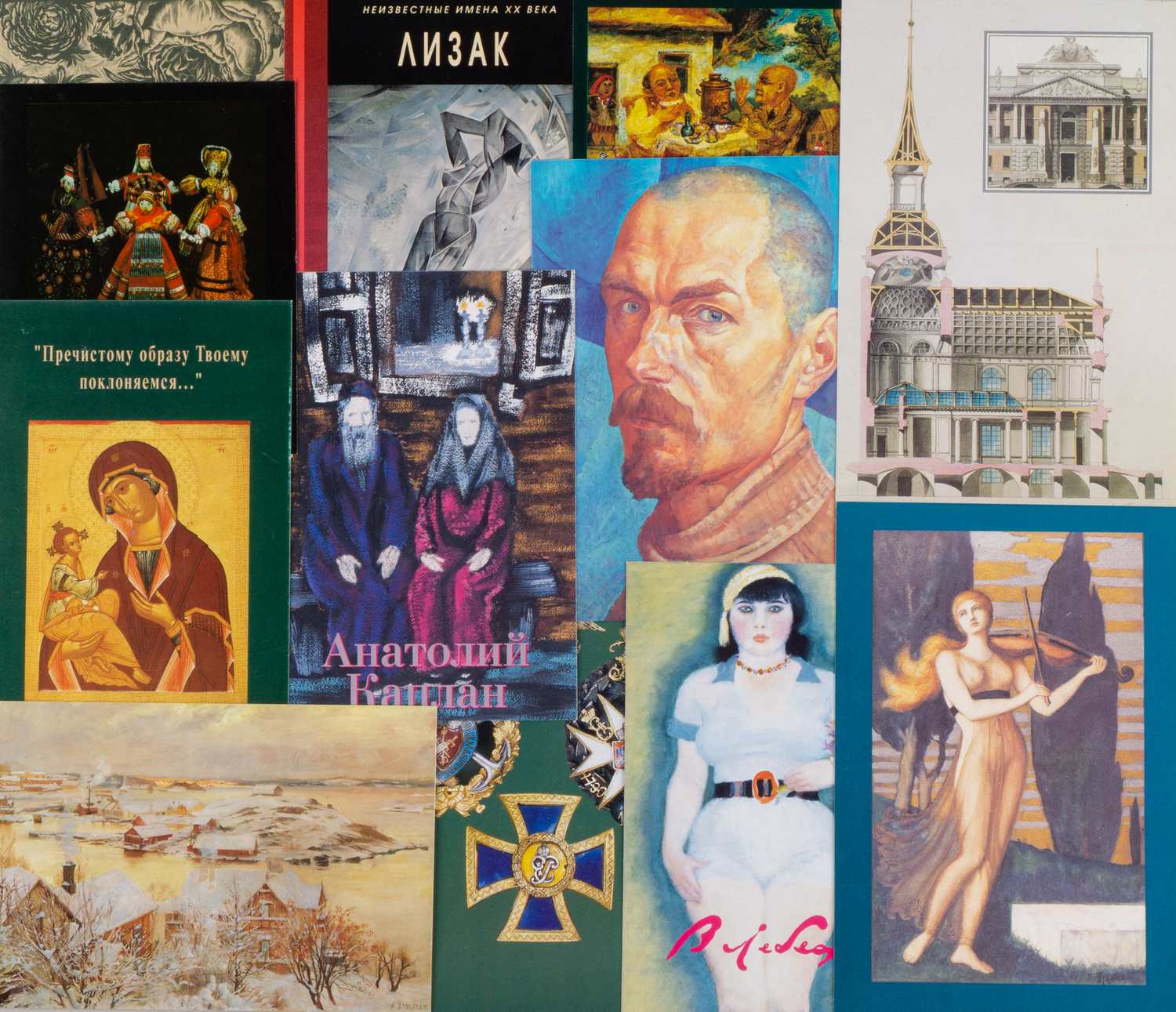 12 приглашений на открытие выставок в Государственном Русском музее. 1990-е - 2000-е годы.