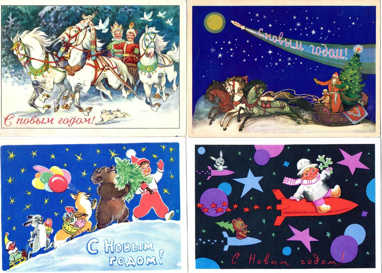 34 новогодних поздравительных открытки. СССР, Европа, 1950-е - 1960-е годы.