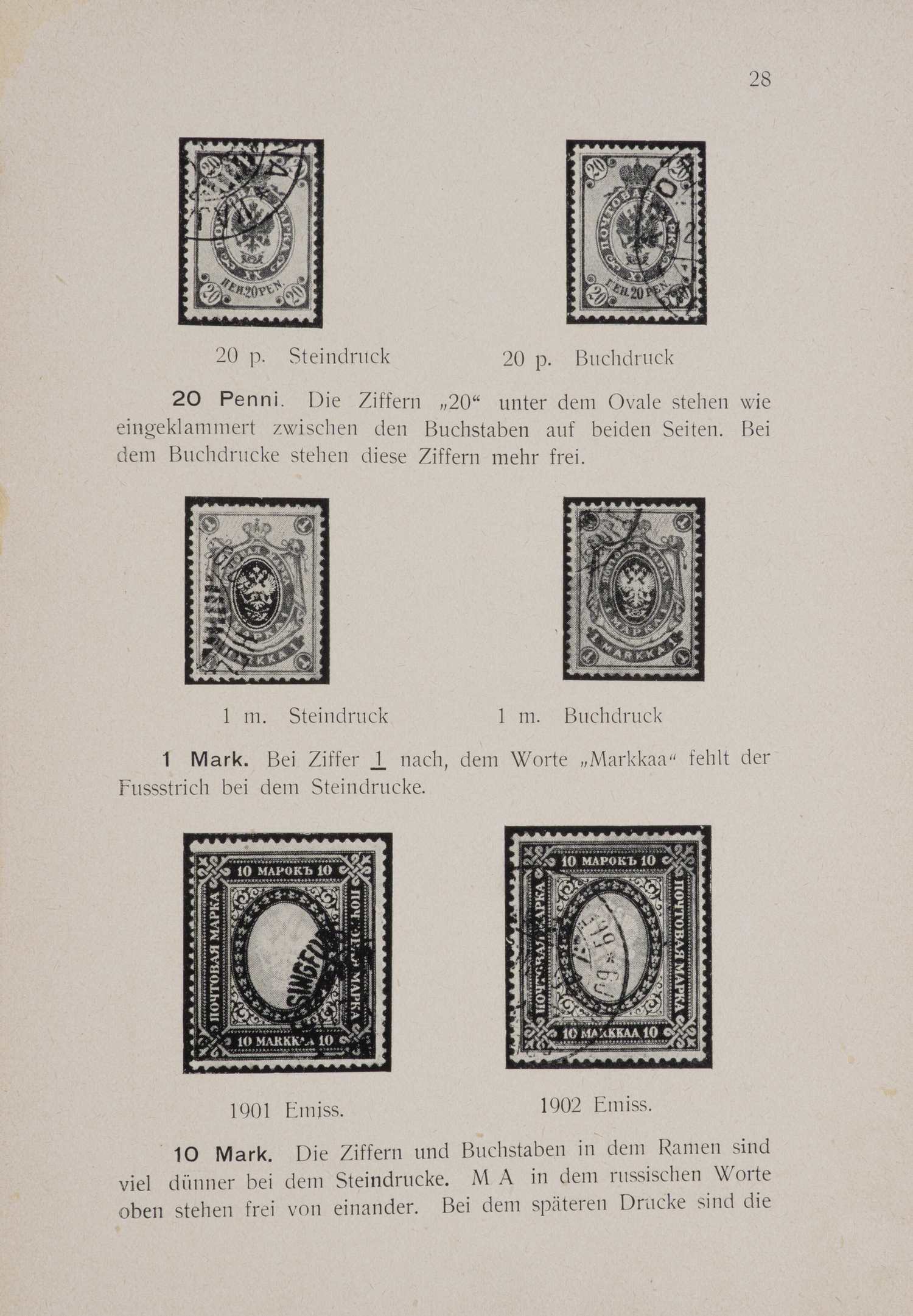 Каталог почтовых марок Великого княжества Финляндского (Выборг, 1908).