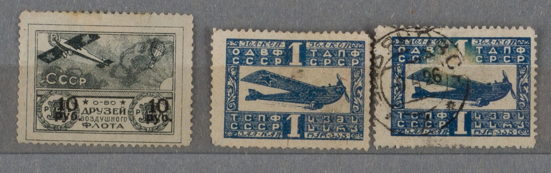 Москва. 3 непочтовые марки ОДВФ. 1923, 1924.