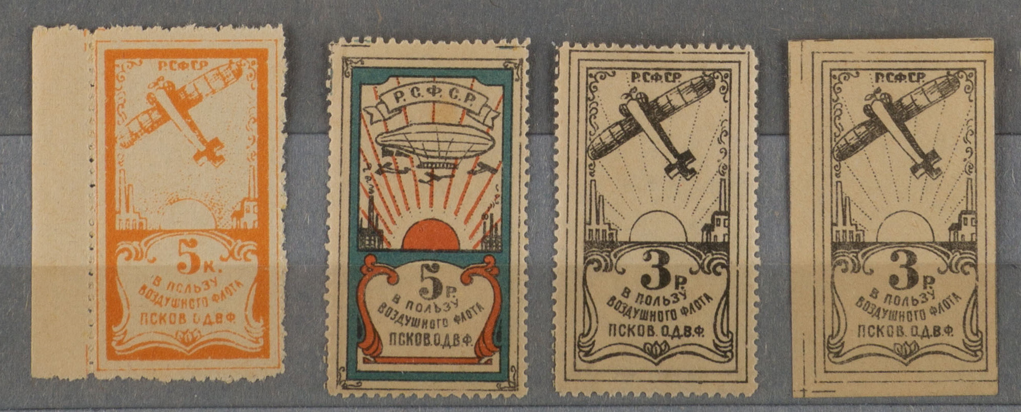 Псков. 4 непочтовые марки Псковского ОДВФ «В пользу воздушного флота». 1923, 1924.