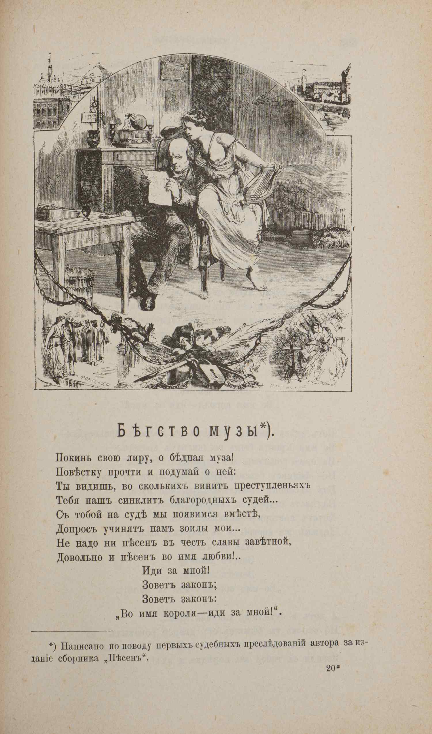 Беранже П.-Ж. Полное собрание песен Беранже в переводе русских поэтов. В 4 т. Т. 1-3 (СПб., 1904 - 1905).