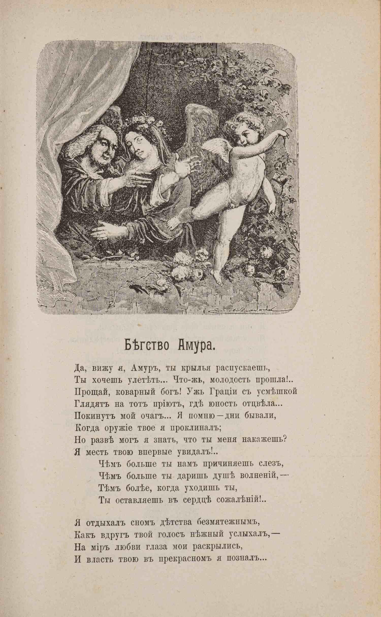 Беранже П.-Ж. Полное собрание песен Беранже в переводе русских поэтов. В 4 т. Т. 1-3 (СПб., 1904 - 1905).