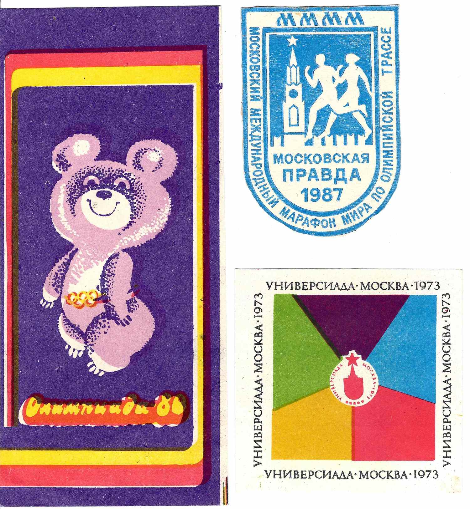 СССР. 5 виньеток, вкладышей в кондитерскую продукцию, рекламных карточек «Спорт». 1970-е - 1980-е годы.