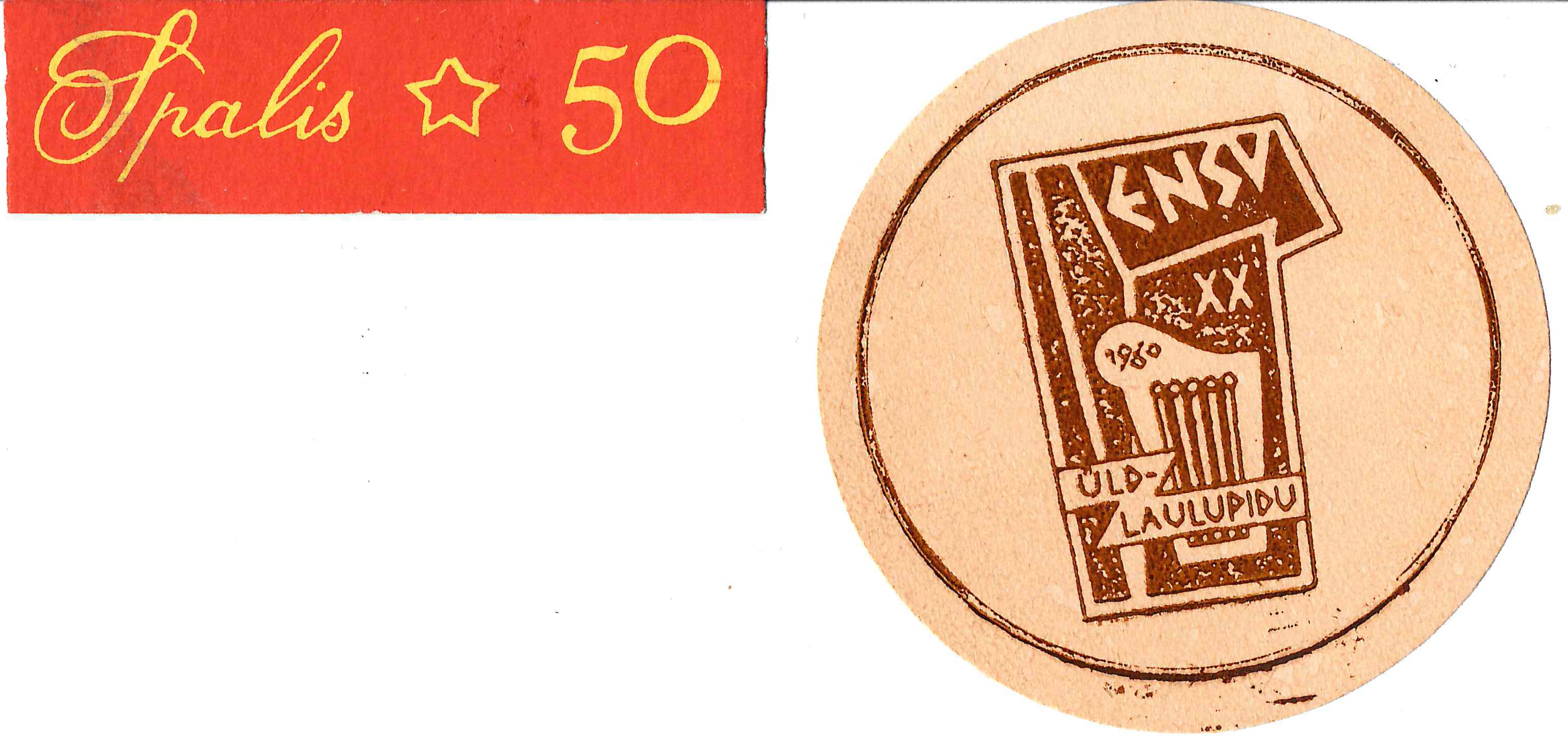 Советская Прибалтика. 6 виньеток. 1960-е - 1970-е годы.