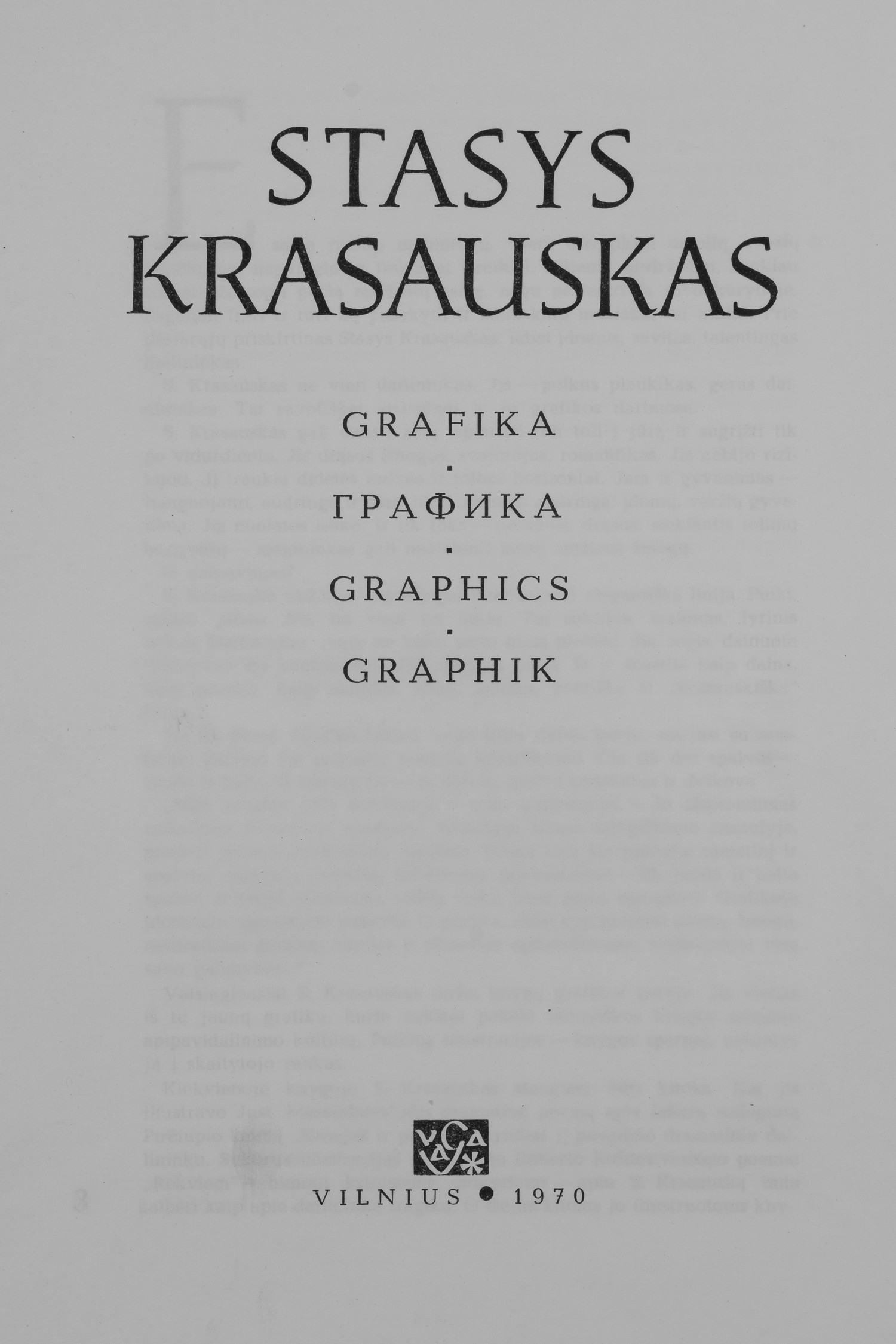 Стасис Красаускас. Альбом из сорока работ. Лирические мотивы. 1970.