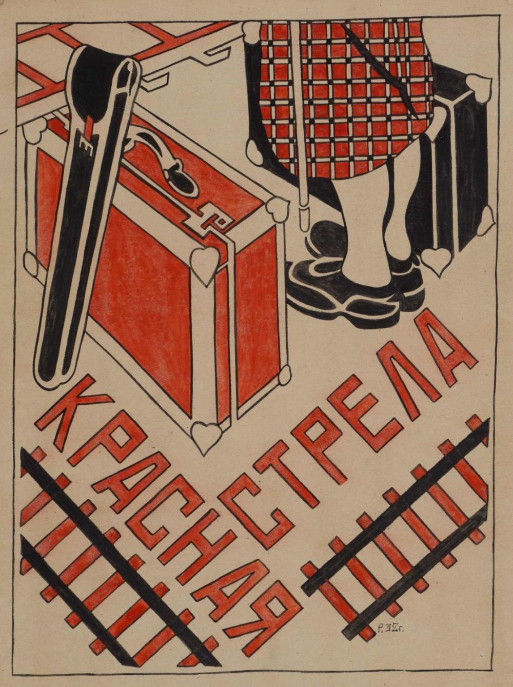 Неизвестный художник (Рабинович Розалия Моисеевна по подписи). Красная стрела. 1932.