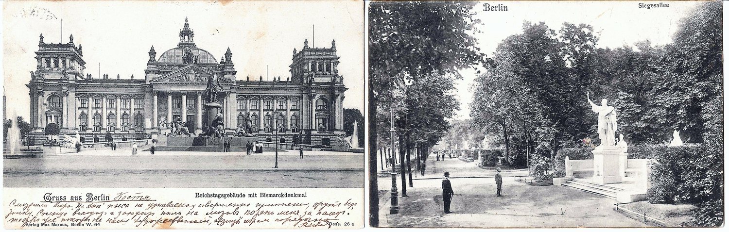 Германия, Австрия. 6 открыток. Первая треть XX века.