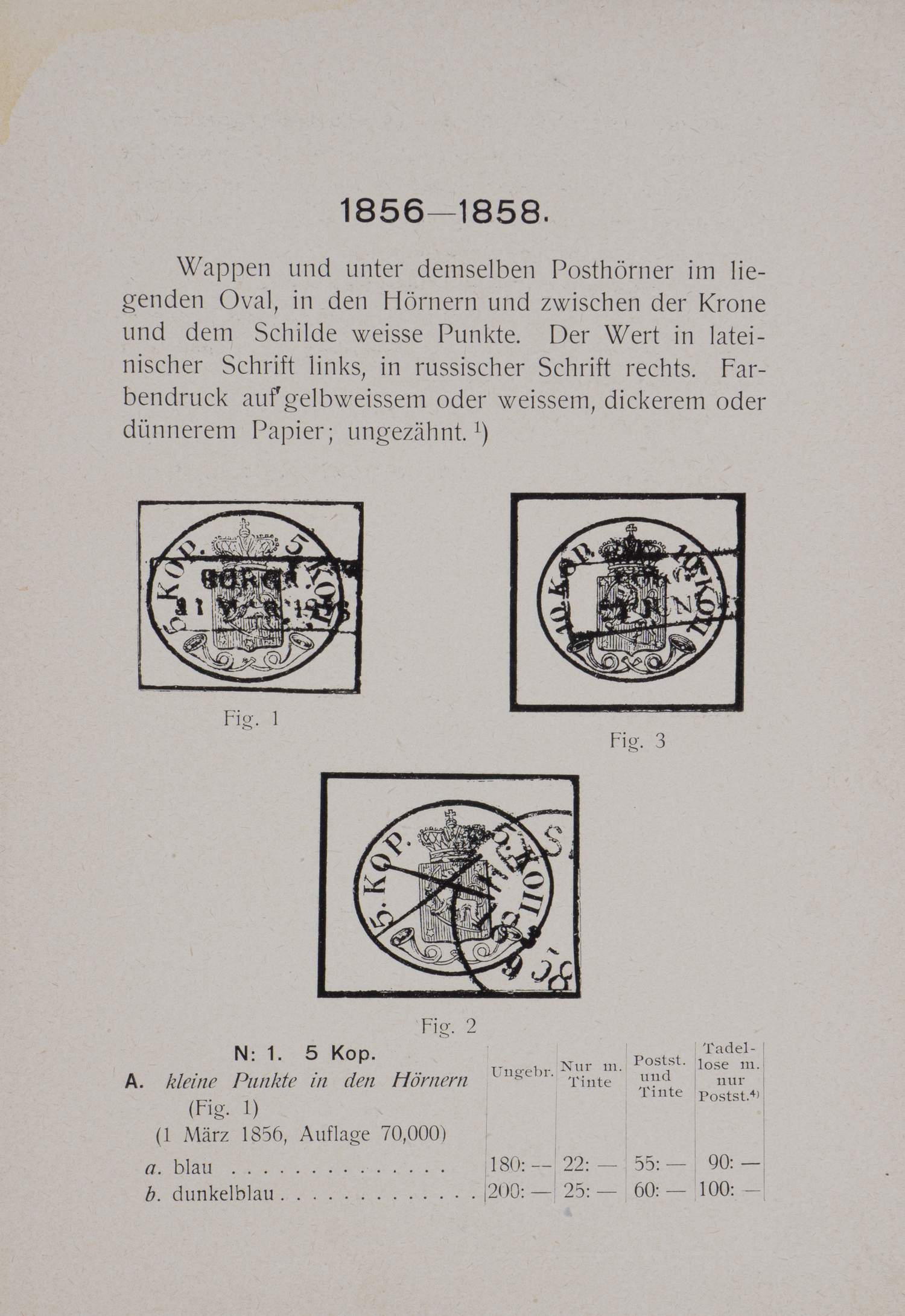 Каталог почтовых марок Великого княжества Финляндского. Выборг, 1908.
