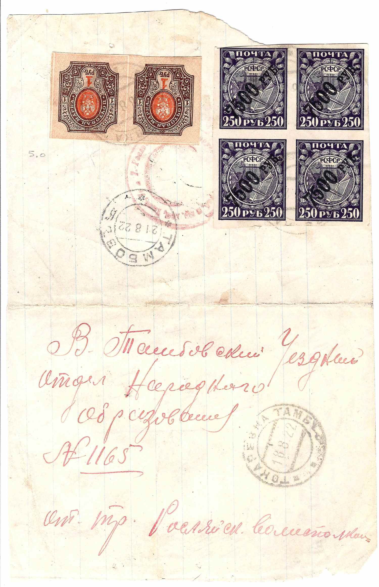 Россия. 4 почтовых отправления. 1910-е - 1920-е годы.