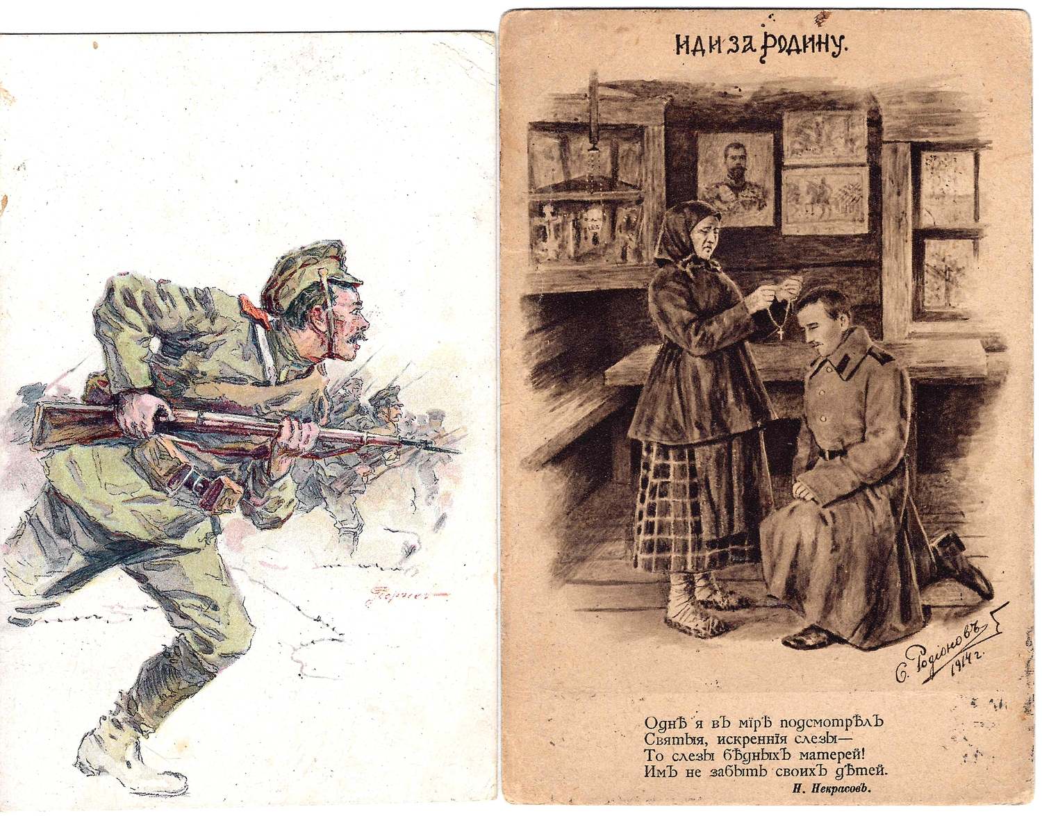 5 открыток «Первая мировая война».  1910-е годы.