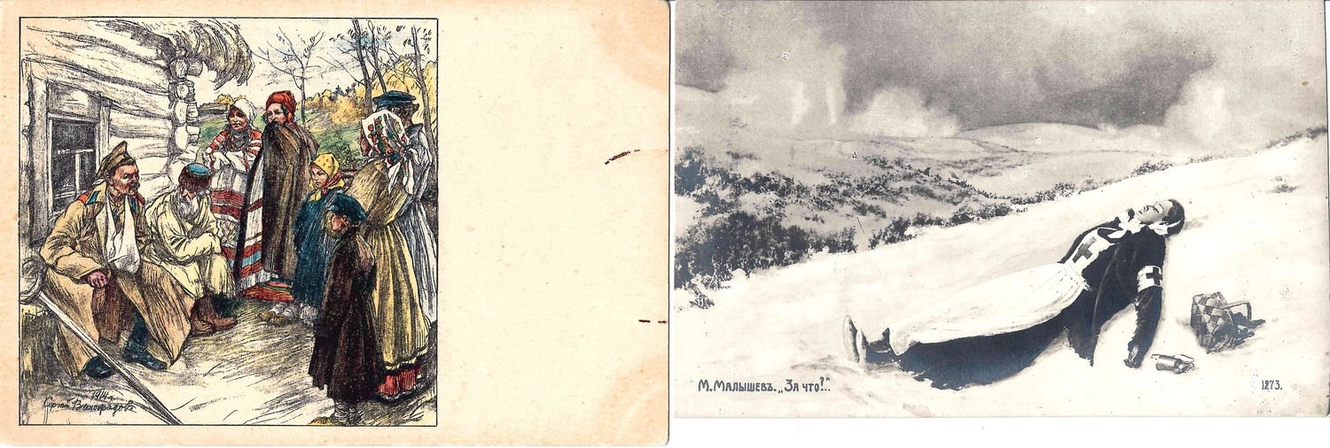 5 открыток «Первая мировая война».  1910-е годы.