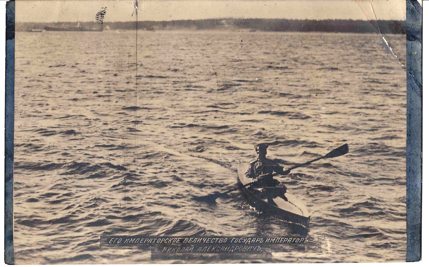 Фотооткрытка «Император Николай II на байдарке».  1910-е годы.